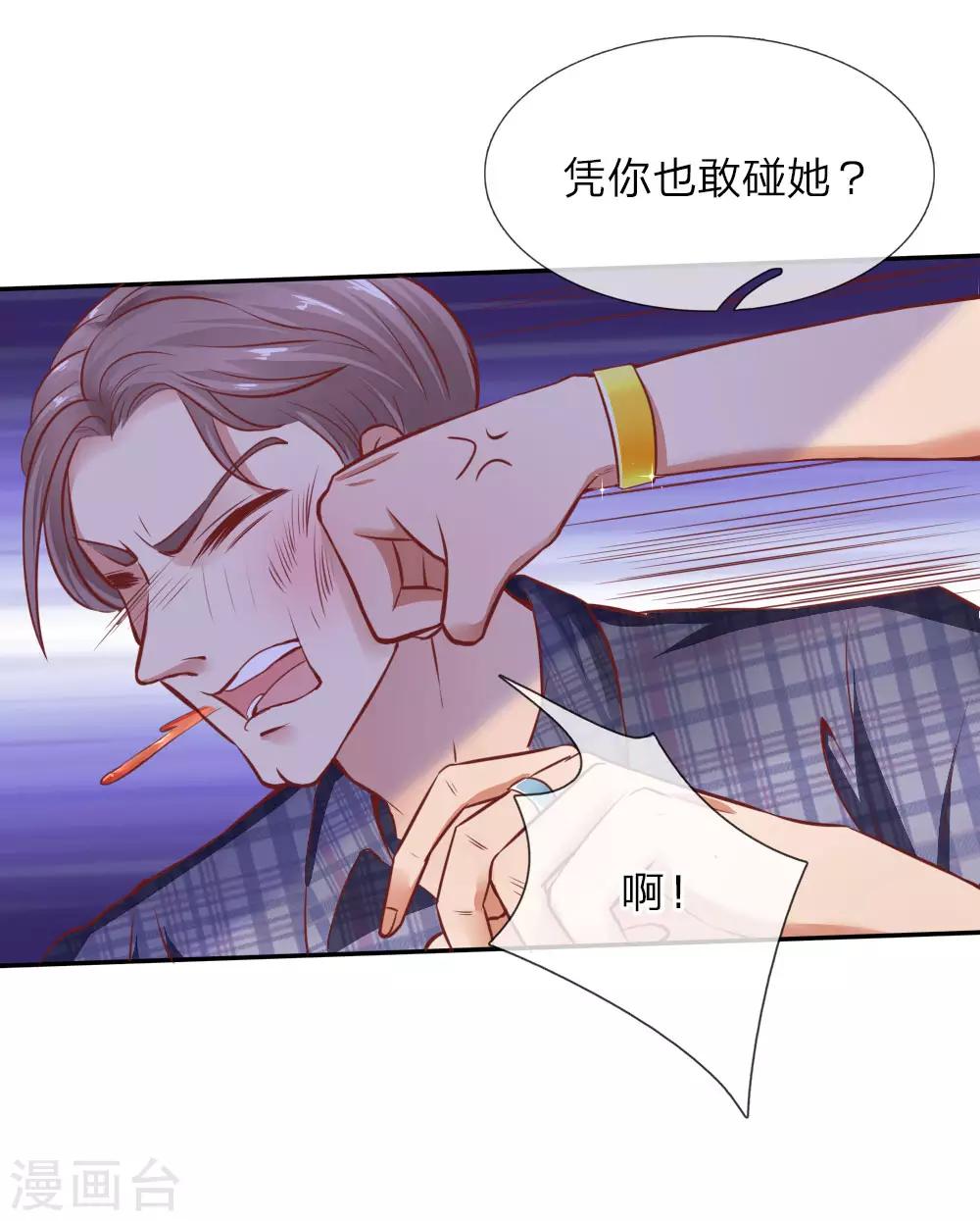 限时婚约陆总的天价宝贝漫画漫画,第17话 陆总英雄救美2图