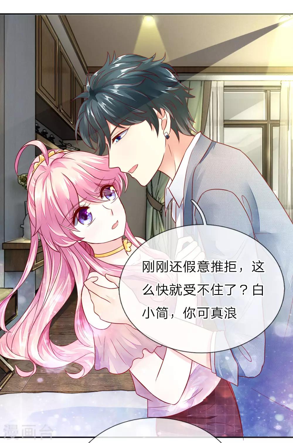 限时婚约：陆总的天价宝贝漫画,第5话 奶奶的心愿2图