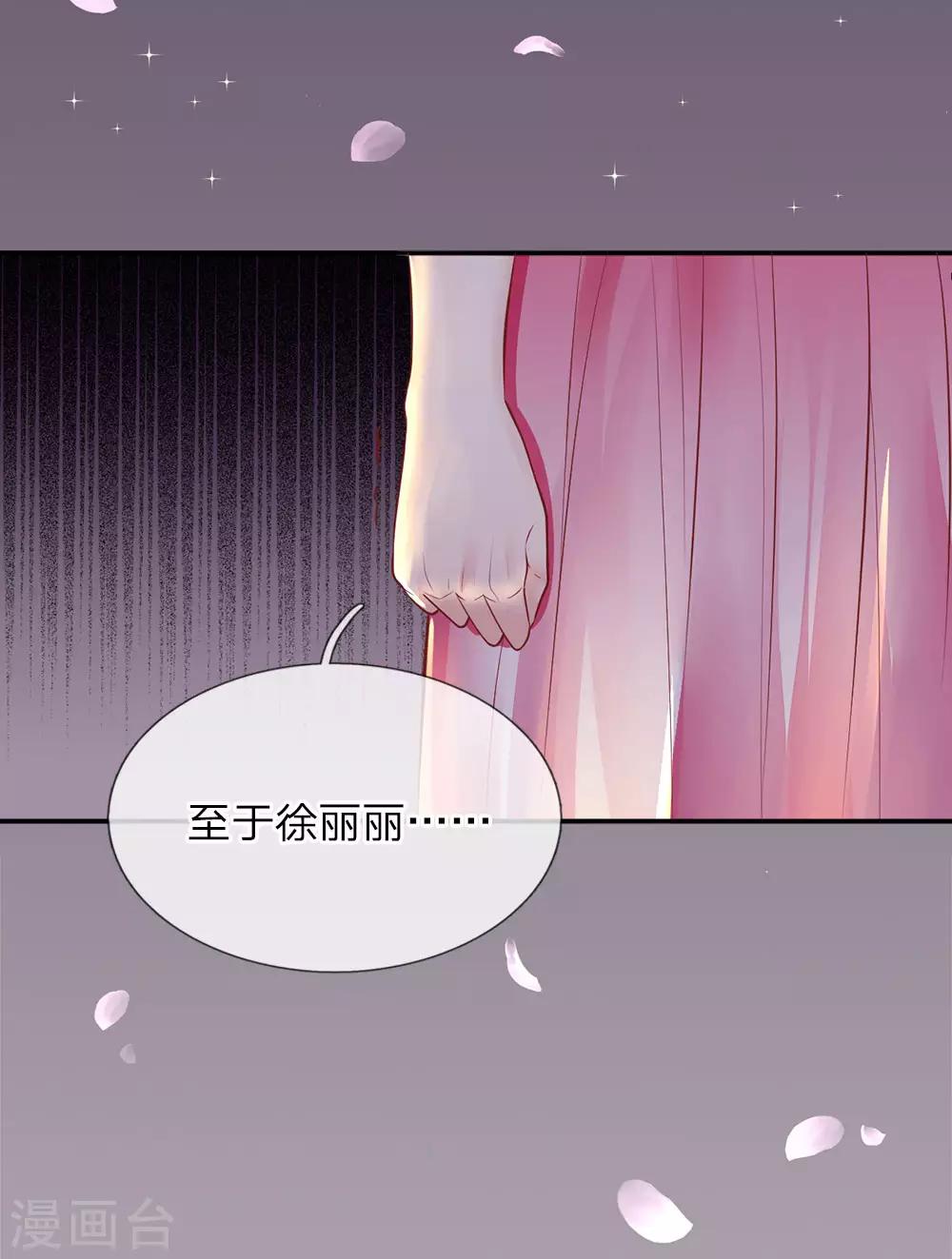 限时婚约陆总的天价宝贝漫画漫画,第14话 私生子曝光1图