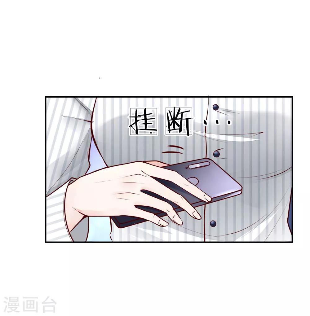 限时婚约:陆总的天价宝贝小说漫画,第10话 清理伤口2图