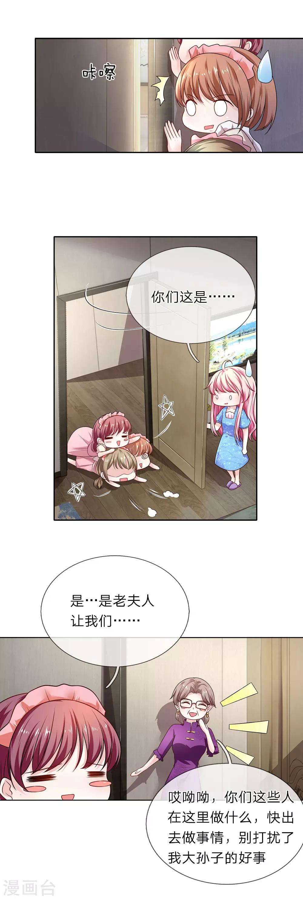 限时婚宠陆少的天价宝贝漫画,第27话 你的东西，我不稀罕2图