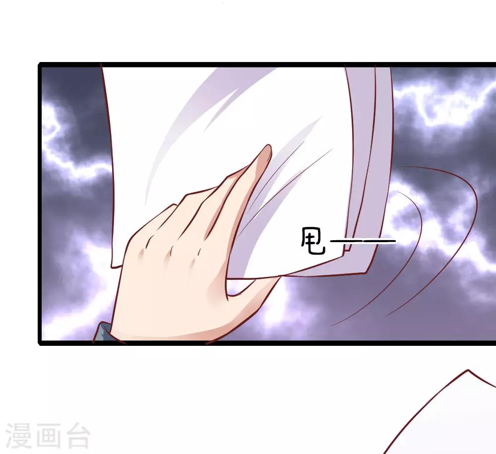 限时婚约：陆总的天价宝贝漫画,第21话 你是我的！1图