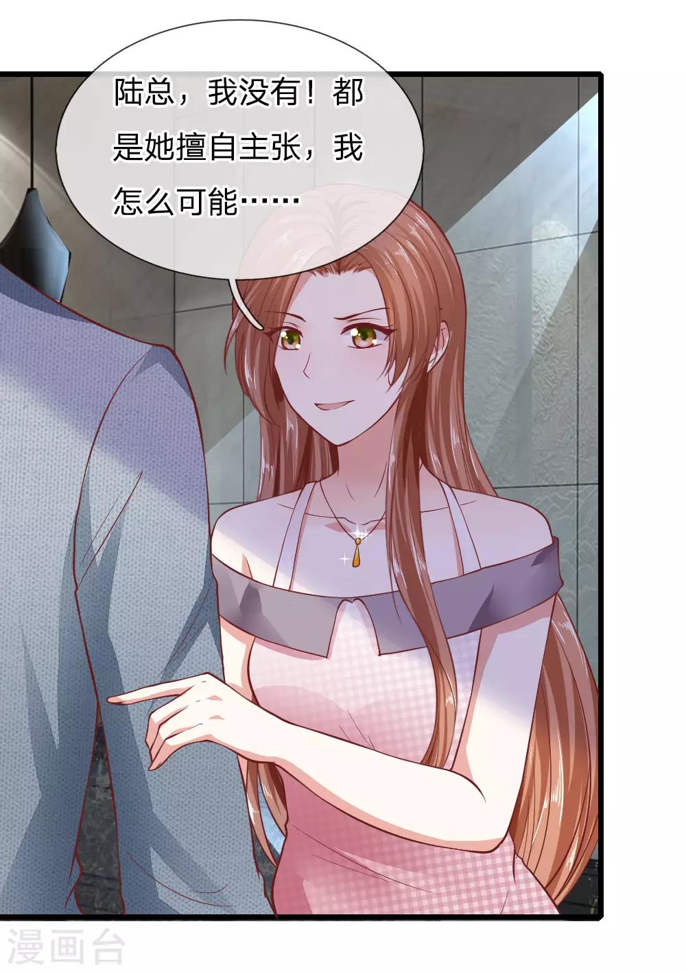 限时婚约：陆总的天价宝贝漫画,第20话 再无瓜葛2图