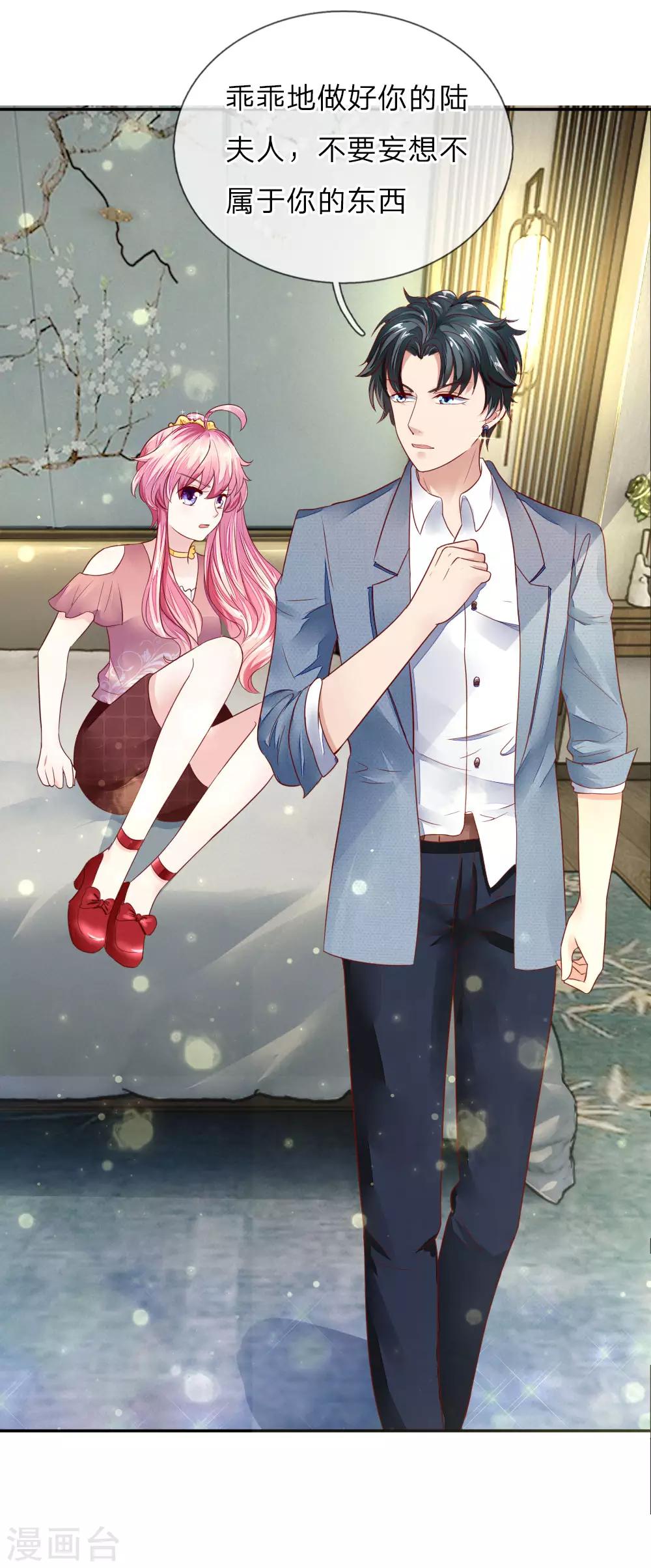 限时婚约：陆总的天价宝贝漫画,第5话 奶奶的心愿2图