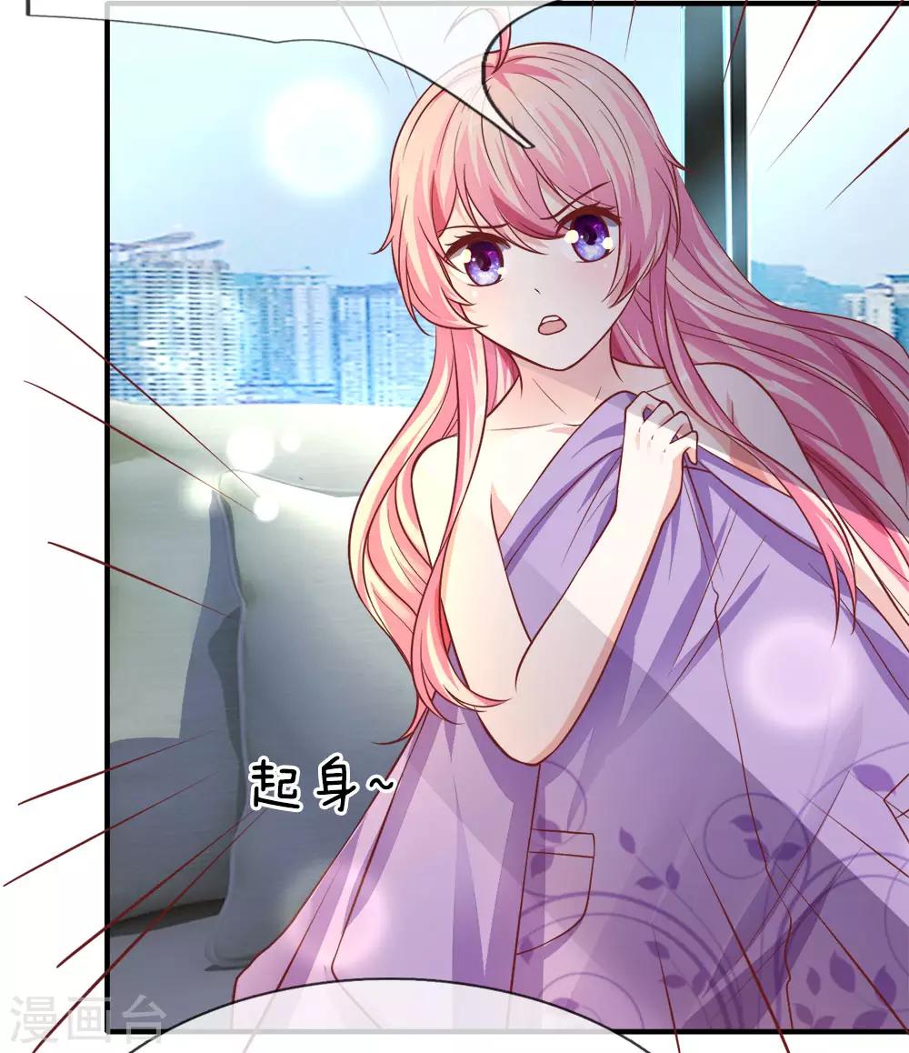 限时婚约：陆总的天价宝贝漫画,第22话 年会2图