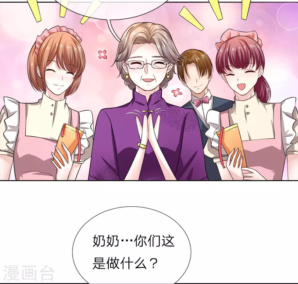 限时婚约：陆总的天价宝贝漫画,第26话 奶奶误会了！2图