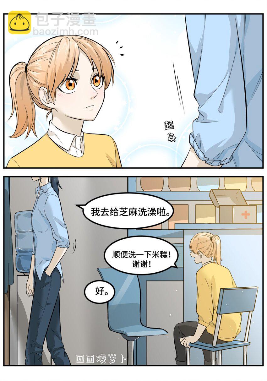 芝麻与米糕漫画,005 第五话 你随时都可以来哦~2图
