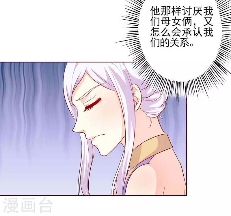 王牌男神有点甜漫画,第63话你和我一起去吧2图