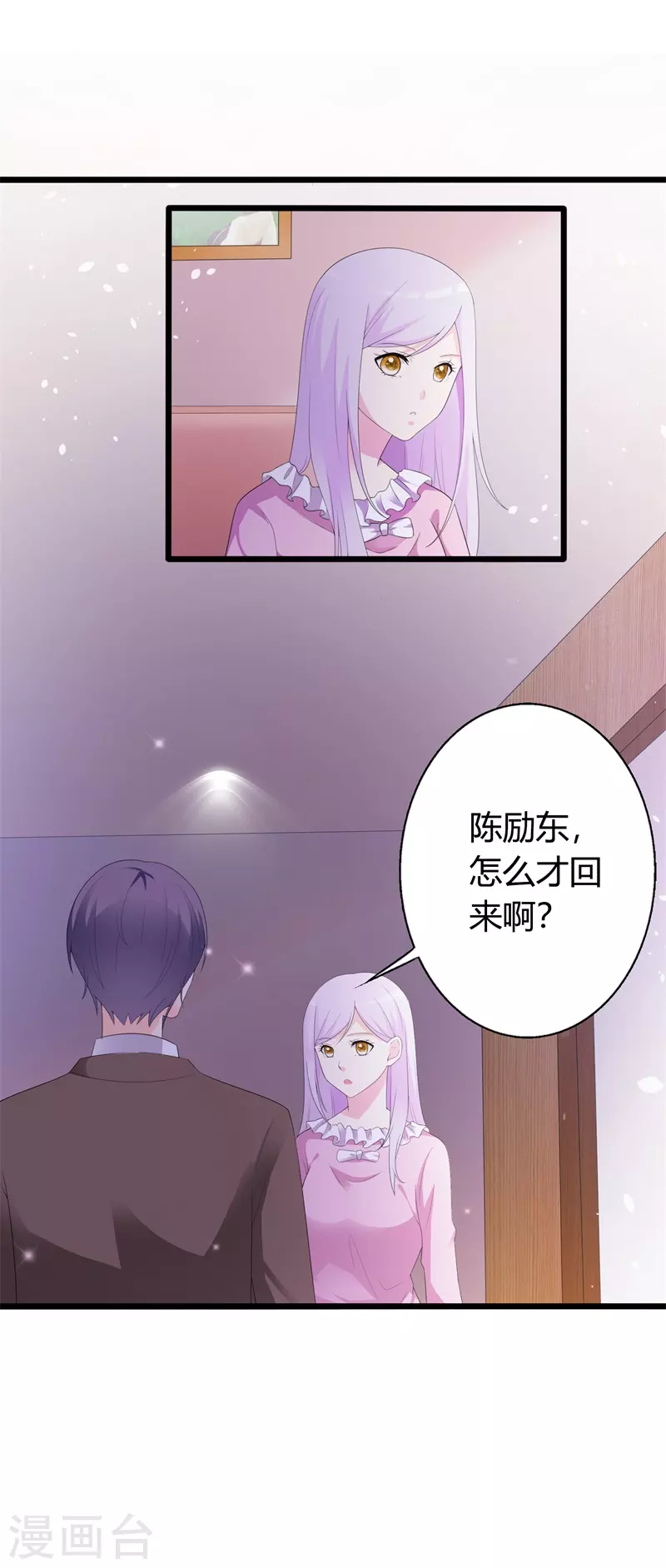 汪苏泷王牌对王牌唱有点甜漫画,第82话你在说谎2图