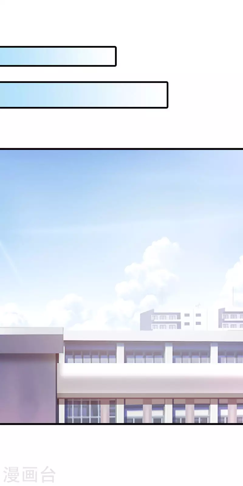 王牌男神有点甜动漫介绍漫画,第34话你不会丢下我吧2图
