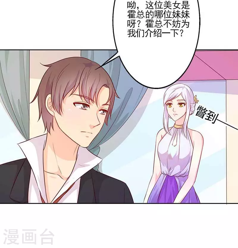 王牌男神有点甜动漫介绍漫画,第62话可算到了1图