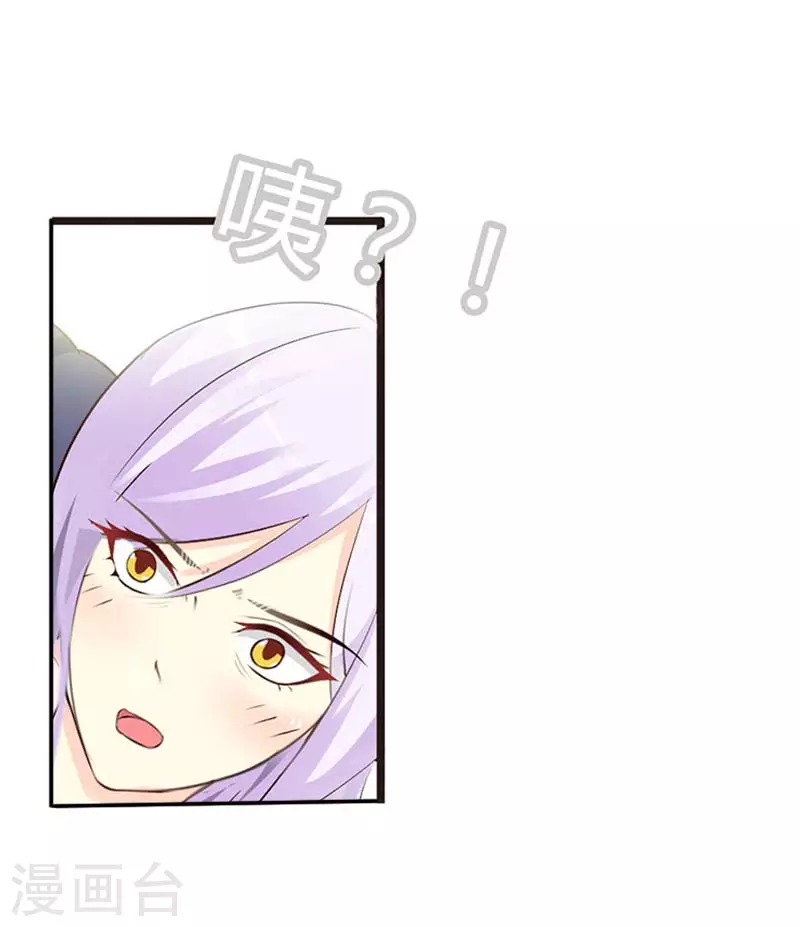 王牌男神有点甜动漫介绍漫画,第7话 你放开我1图