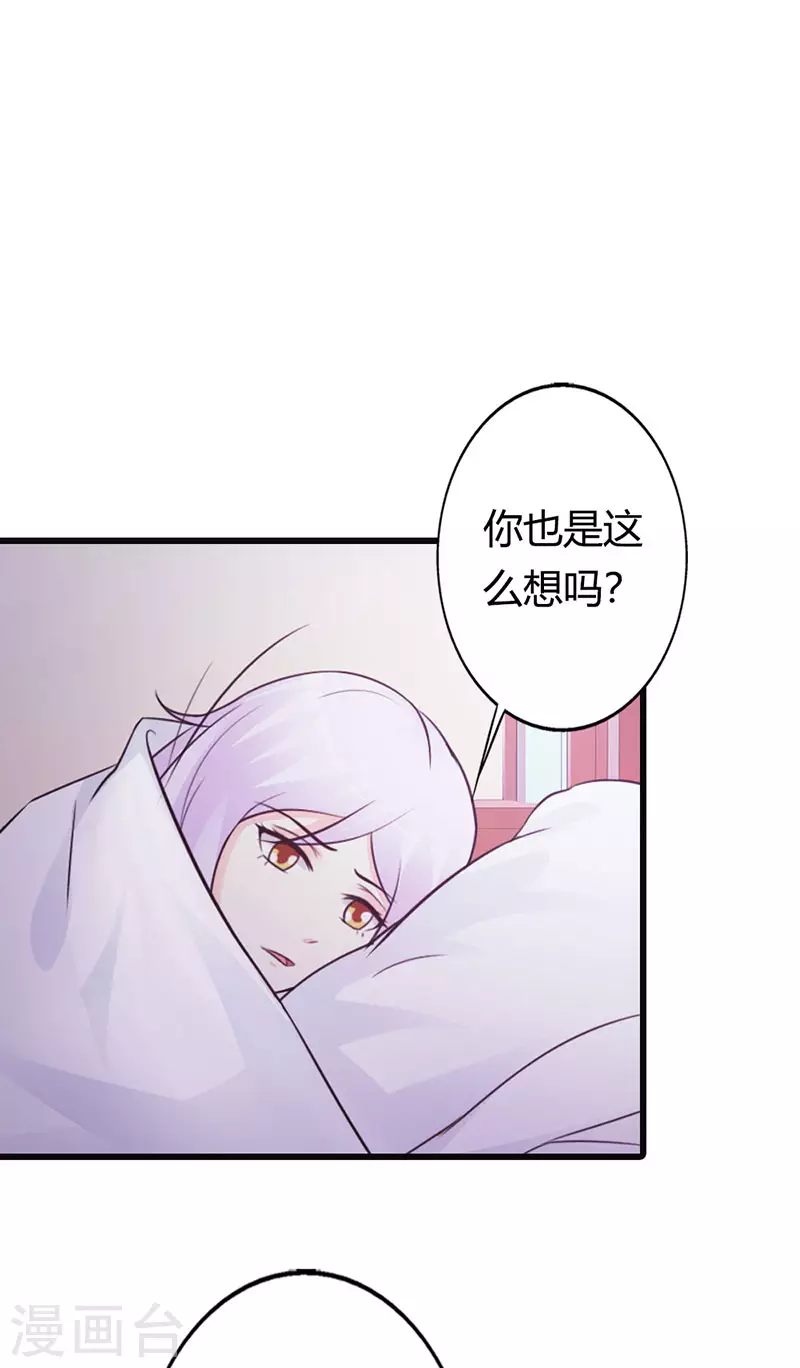 王牌男神有点甜动漫介绍漫画,第32话臭流氓1图