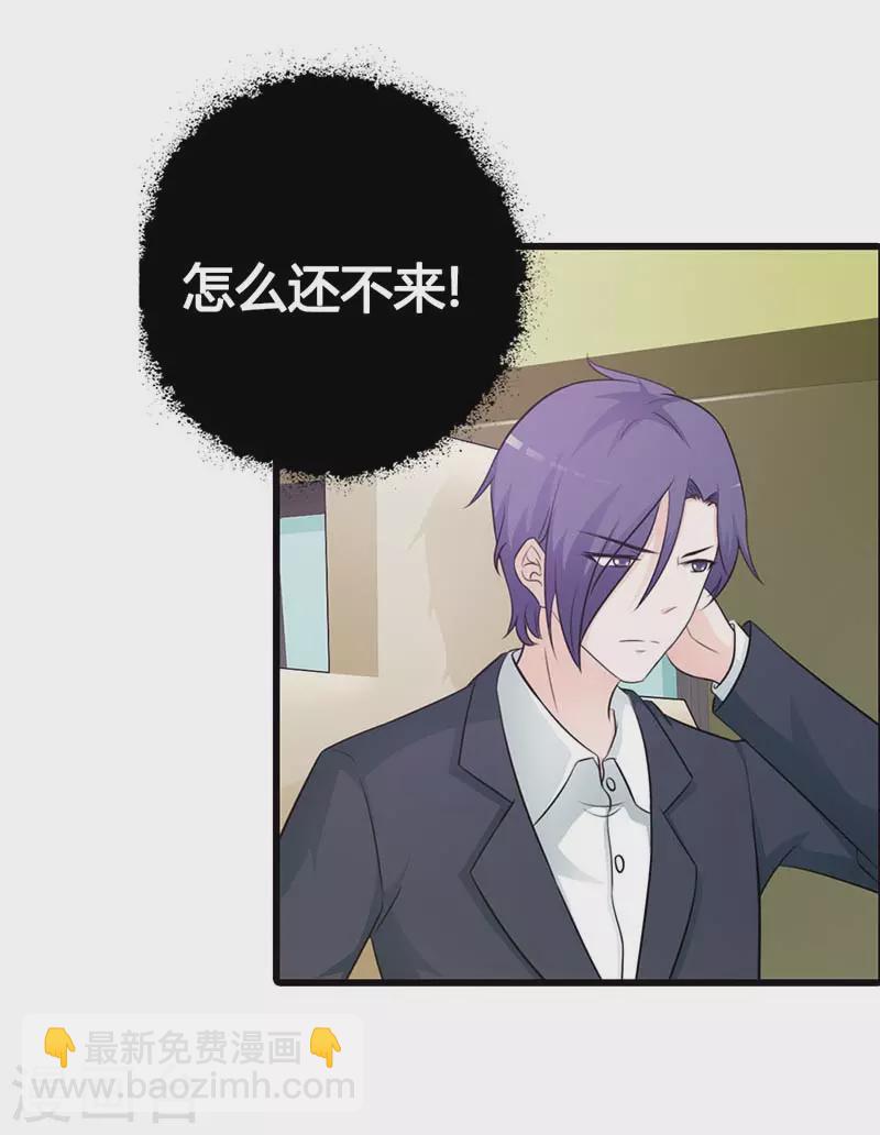 王牌男神有点甜动漫介绍漫画,第36话我帮你追男神2图