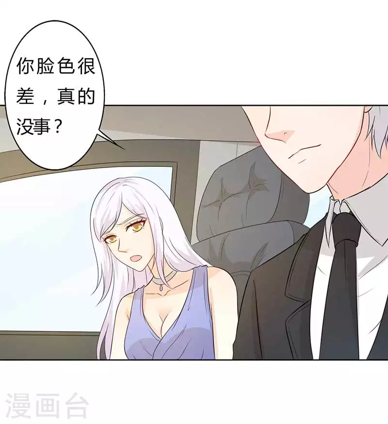 有点甜宋亚轩王牌对王牌漫画,第54话要告诉他吗2图