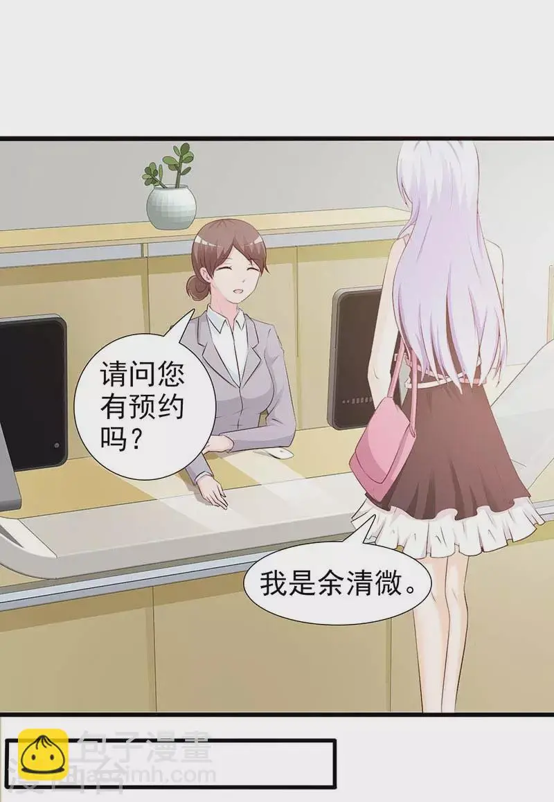王牌男神有点甜动漫介绍漫画,第46话真绝情1图