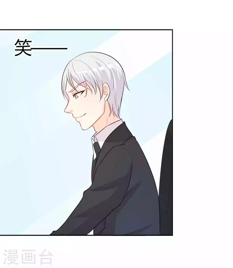 王牌男神有点甜动漫介绍漫画,第61话好人做到底2图