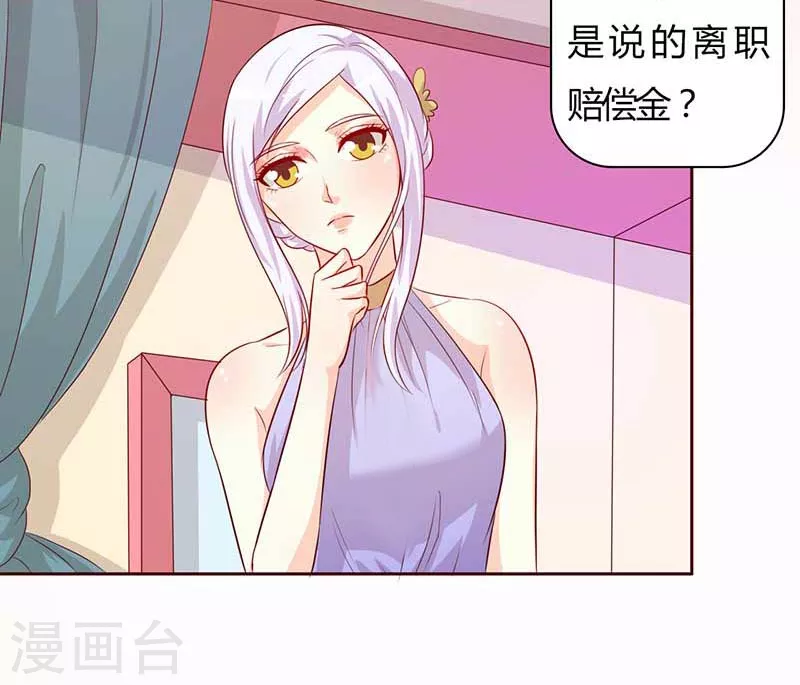王牌男神有点甜动漫介绍漫画,第63话你和我一起去吧2图