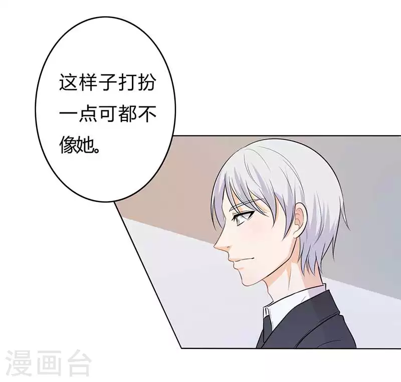 有点甜宋亚轩王牌对王牌漫画,第61话好人做到底2图