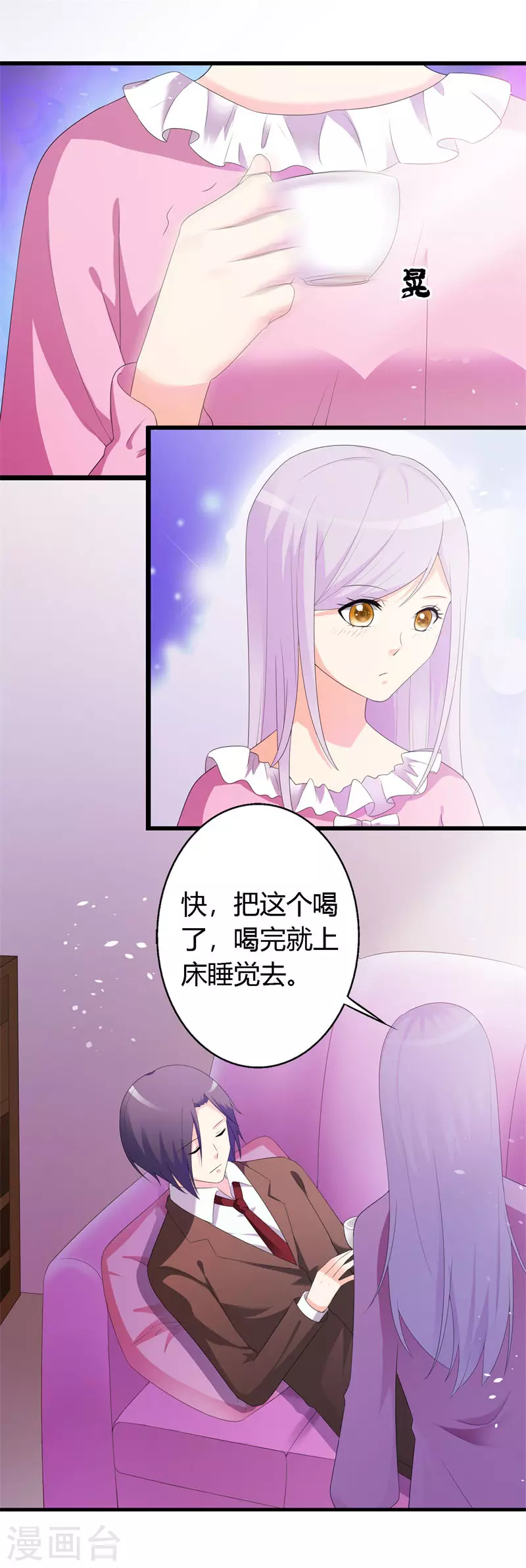 汪苏泷王牌对王牌唱有点甜漫画,第82话 你在说谎1图