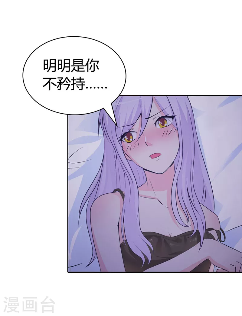 王牌男神有点甜动漫介绍漫画,第5话 你是在诱惑我吗2图