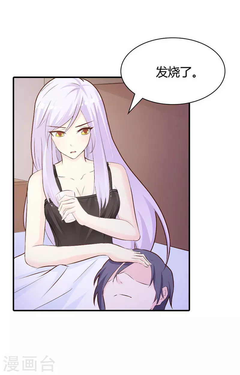王牌男神有点甜动漫介绍漫画,第7话 你放开我1图
