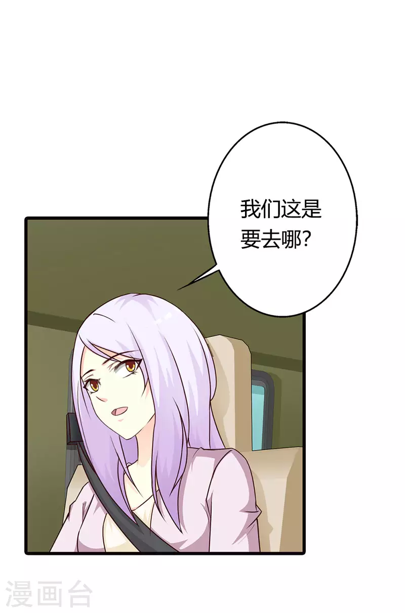 王牌男神有点甜动漫介绍漫画,第36话我帮你追男神1图