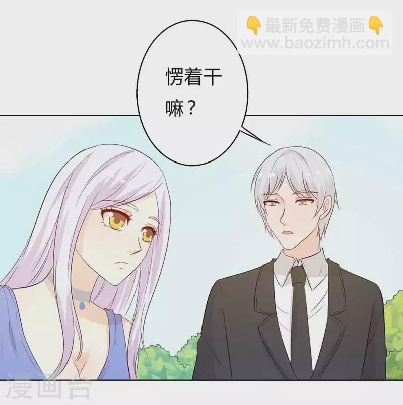 王牌男神有点甜动漫介绍漫画,第54话要告诉他吗1图