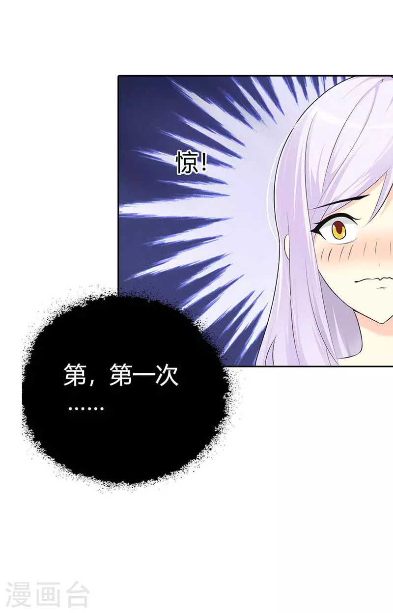 王牌男神有点甜动漫介绍漫画,第5话 你是在诱惑我吗2图