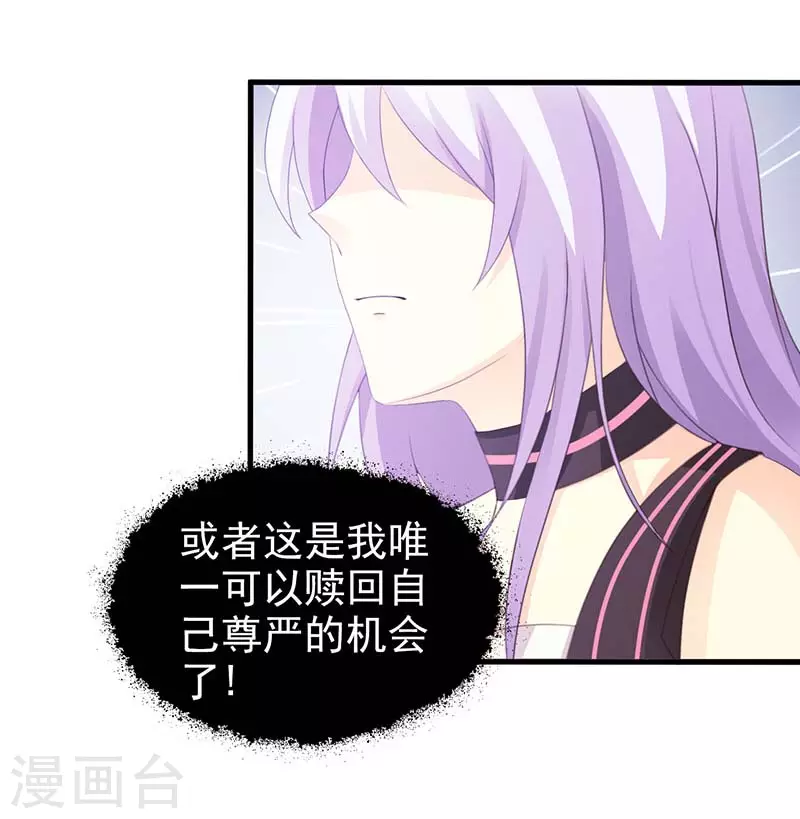 王牌男神有点甜动漫介绍漫画,第47话你没事吧2图