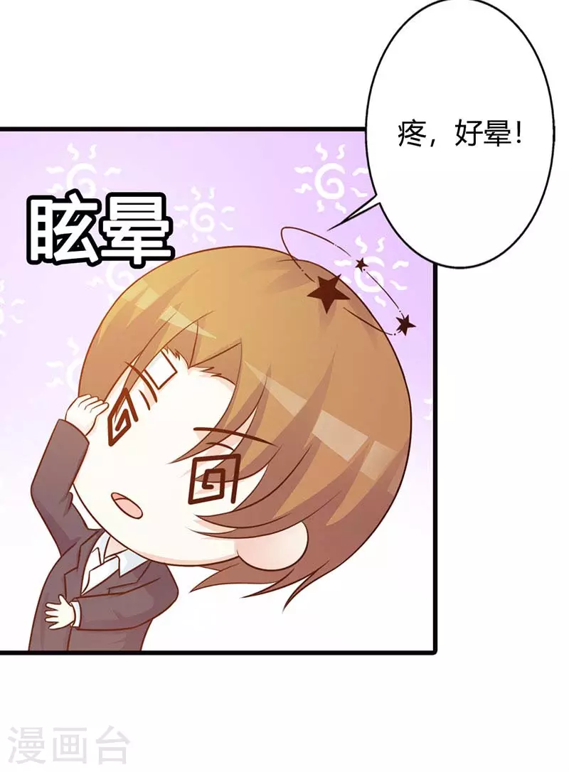 王牌男神有点甜动漫介绍漫画,第33话我很想你2图
