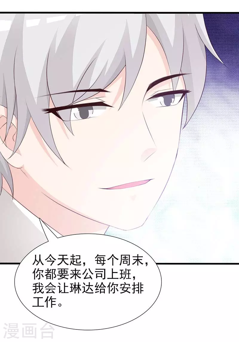 王牌男神有点甜动漫介绍漫画,第47话你没事吧1图