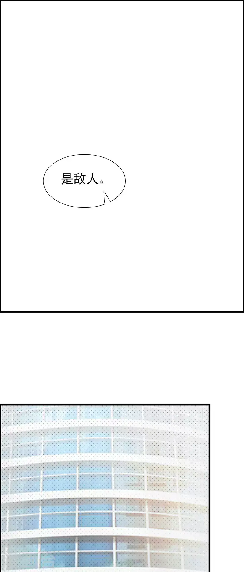 王牌男神有点甜百度云漫画,第46话真绝情2图