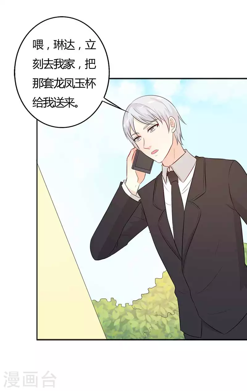 王牌男神有点甜动漫介绍漫画,第54话要告诉他吗2图