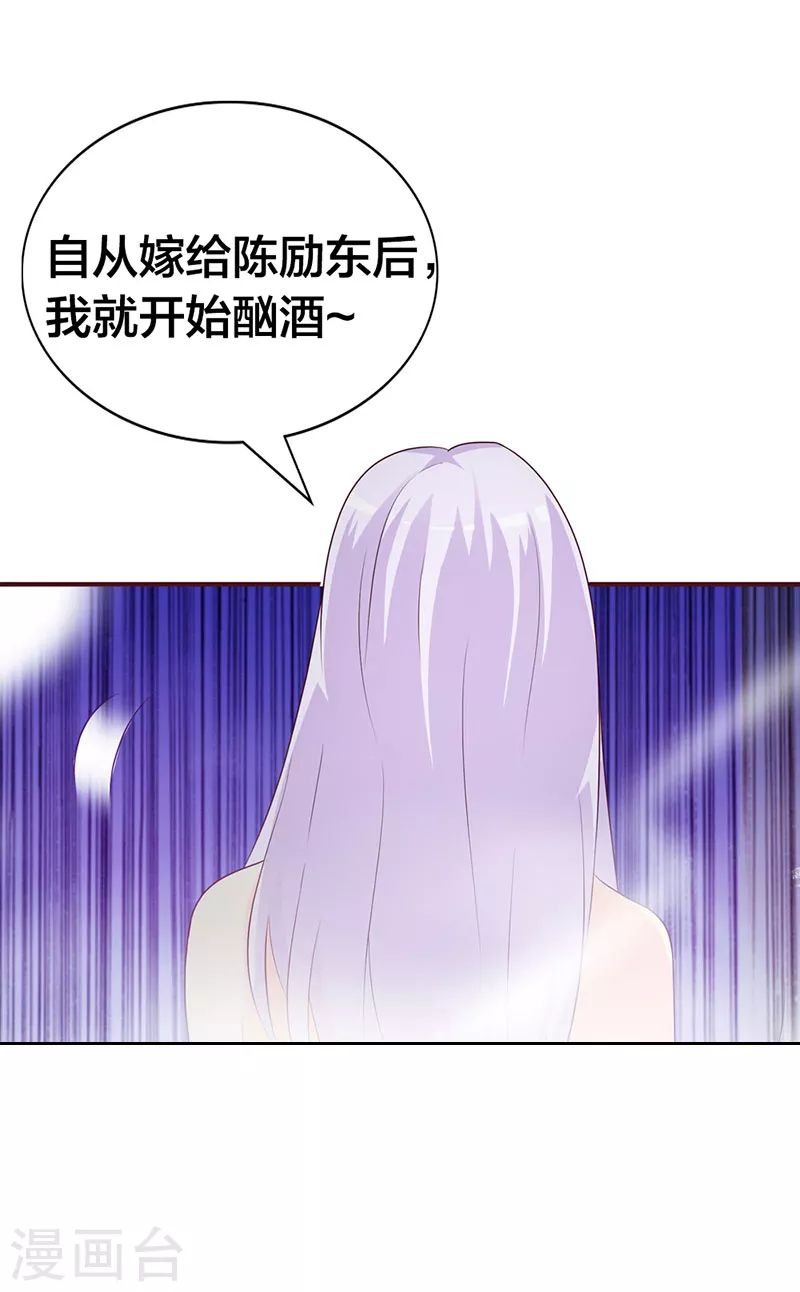 汪苏泷王牌对王牌唱有点甜漫画,第4话 女人，敢惹怒我1图