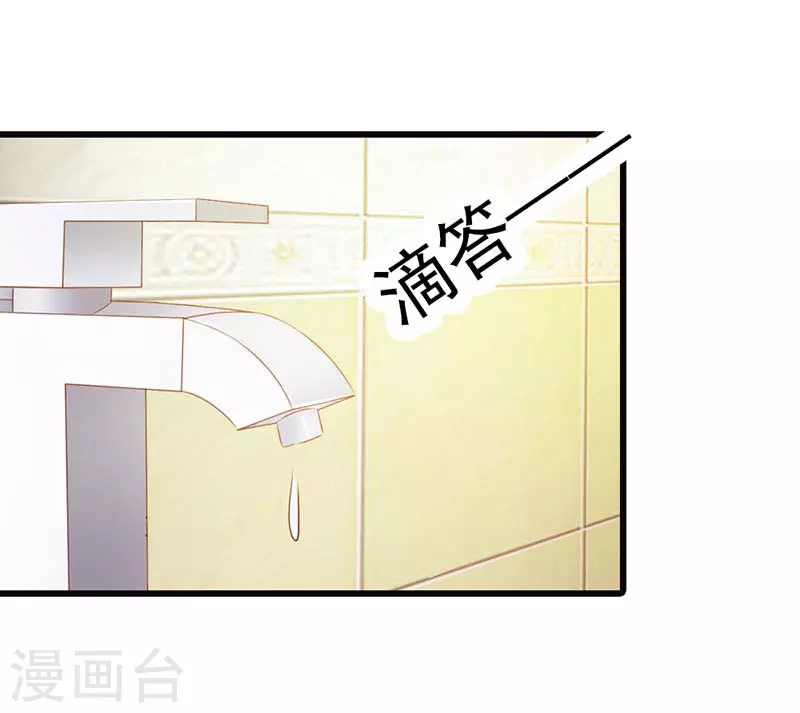 王牌男神有点甜介绍漫画,第31话你会和别人搞暧昧吗2图