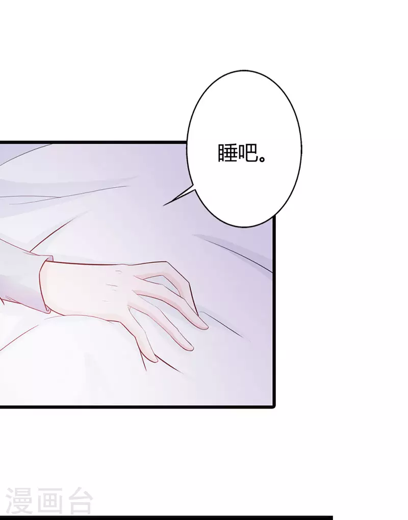 王牌男神有点甜动漫介绍漫画,第32话臭流氓1图