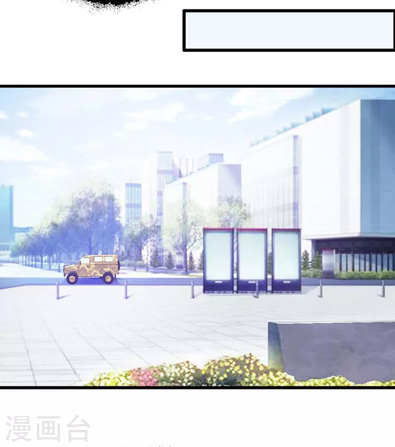 王牌男神有点甜动漫介绍漫画,第36话我帮你追男神1图