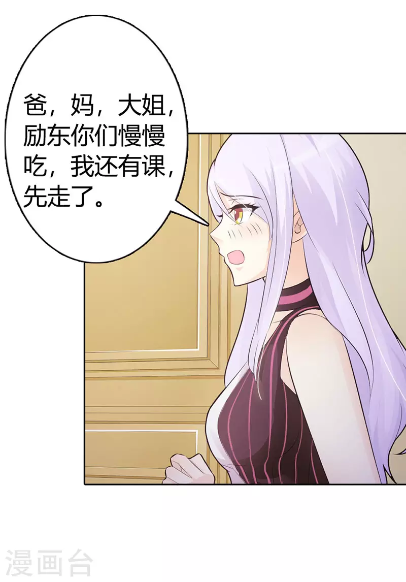 王牌男神有点甜动漫介绍漫画,第9话 原来是误会2图