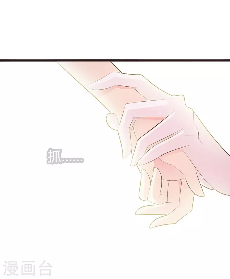 王牌男神有点甜动漫介绍漫画,第7话 你放开我2图