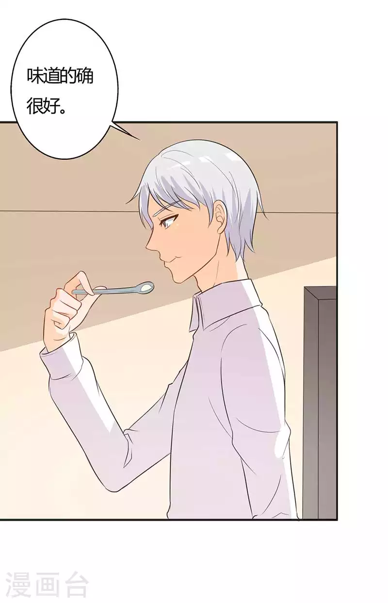 王牌男神有点甜漫画,第60话你要去哪1图