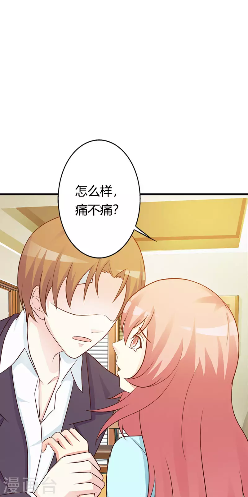 王牌男神有点甜动漫介绍漫画,第33话我很想你2图