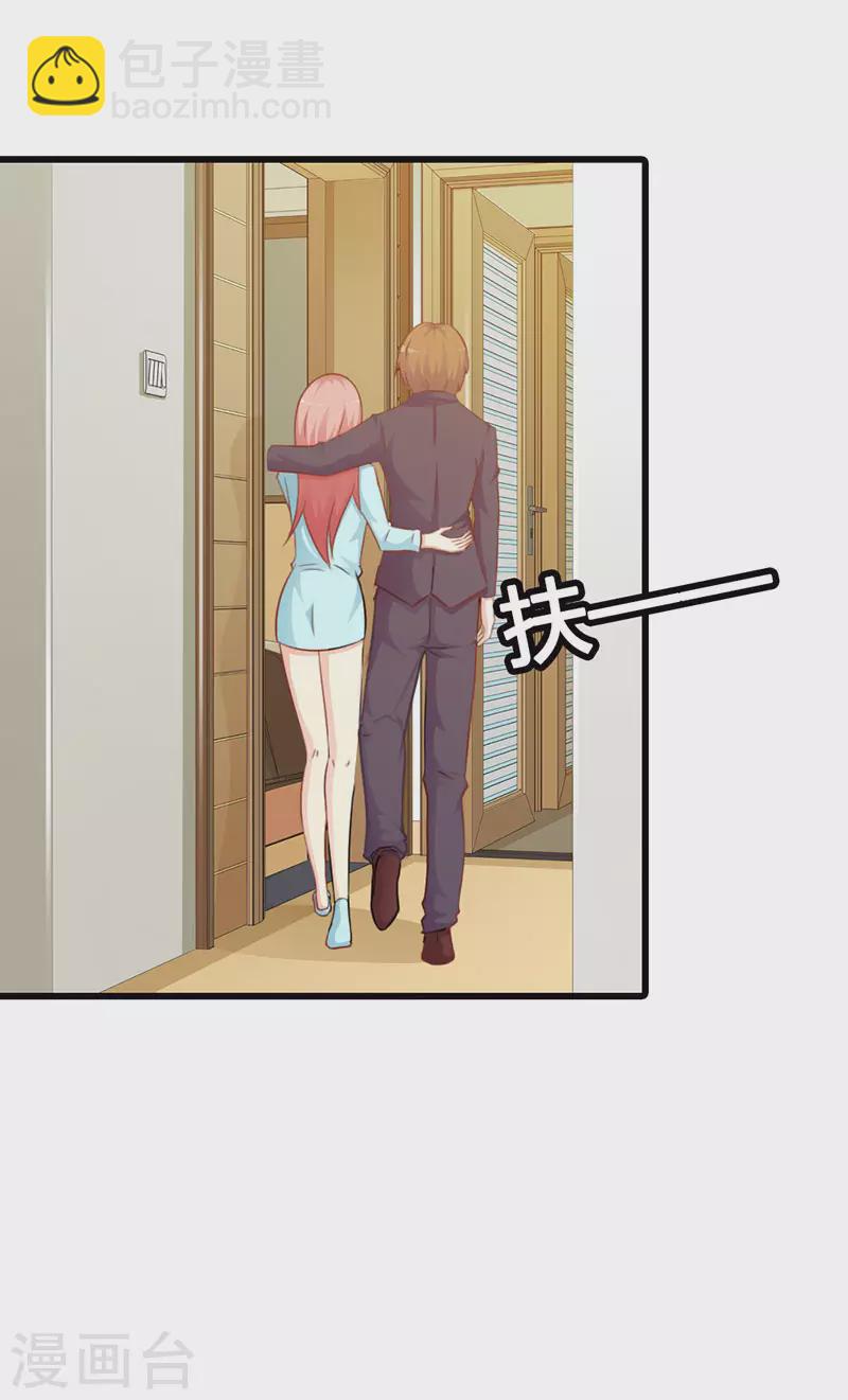 王牌男神有点甜动漫介绍漫画,第34话你不会丢下我吧1图