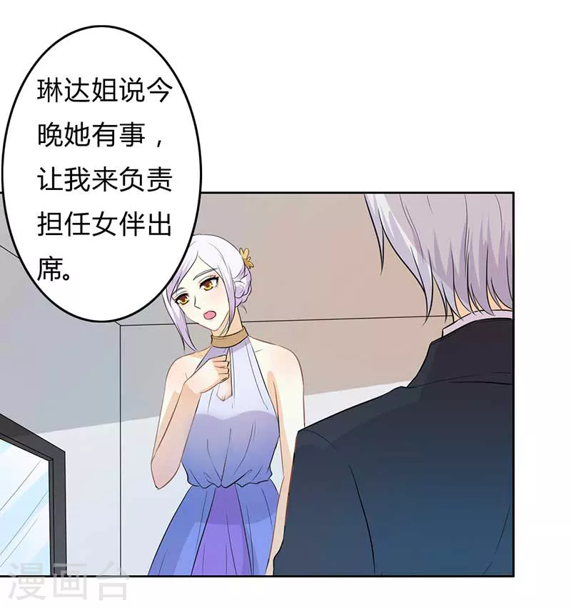 有点甜宋亚轩王牌对王牌漫画,第61话好人做到底1图