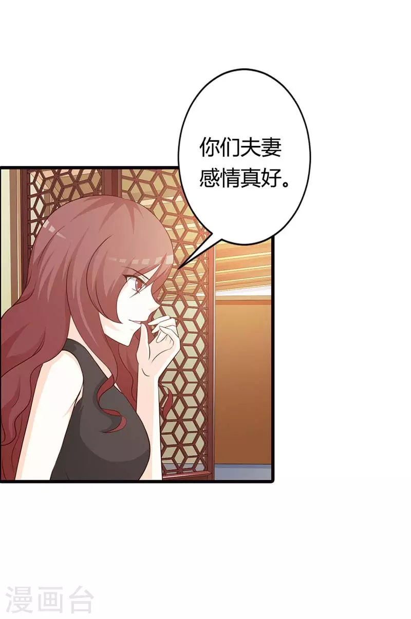 王牌男神有点甜动漫介绍漫画,第38话我们的新家1图