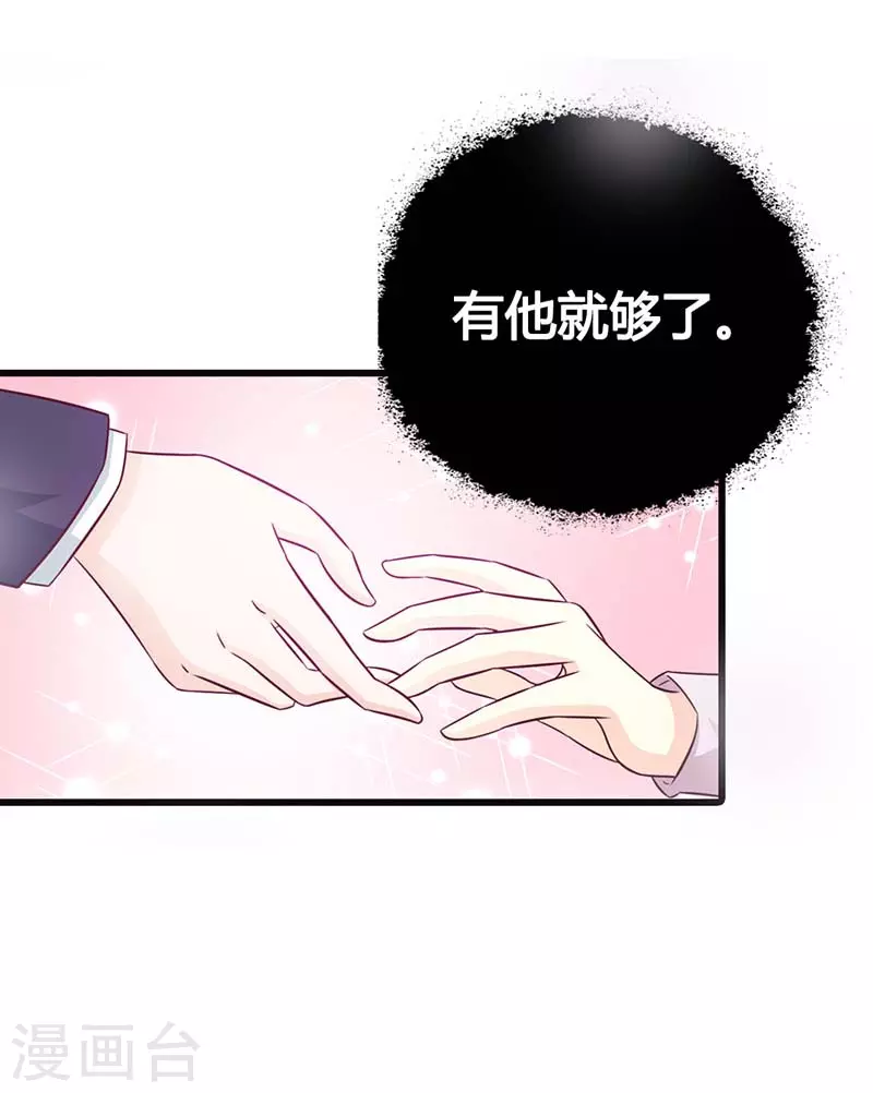 王牌男神有点甜漫画,第36话我帮你追男神2图