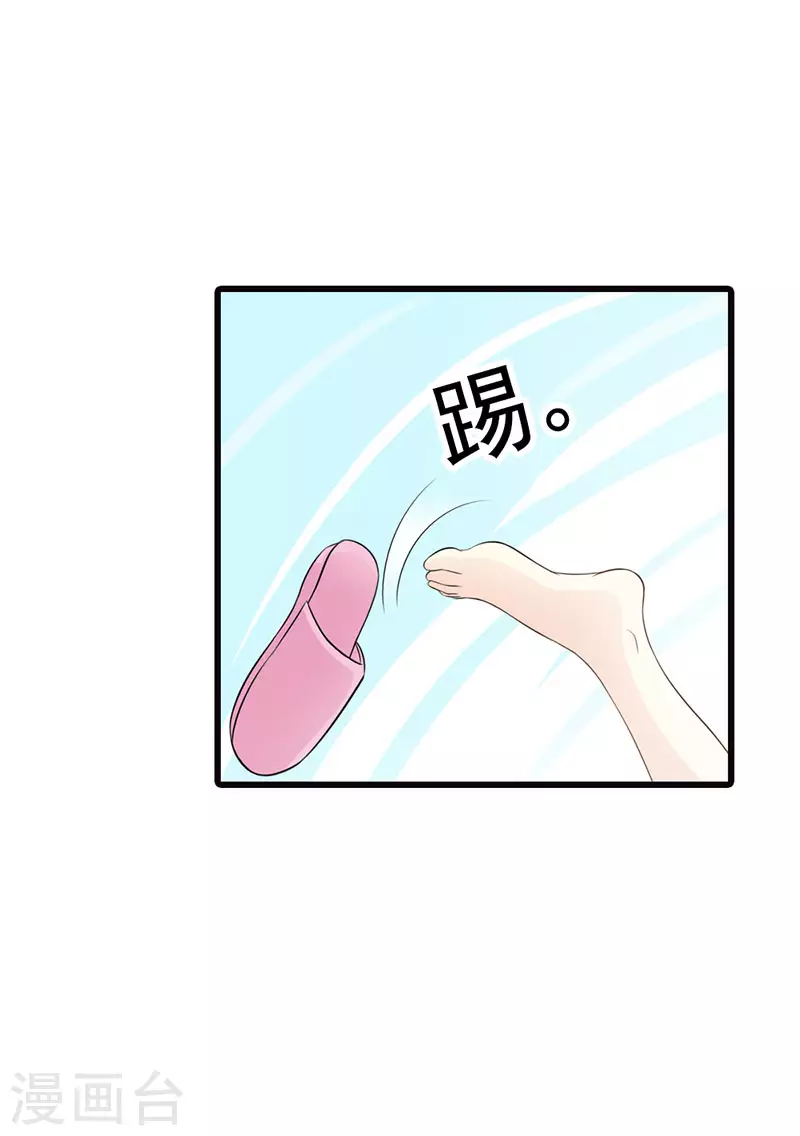 王牌男神有点甜免费阅读漫画,第39话真丢人1图