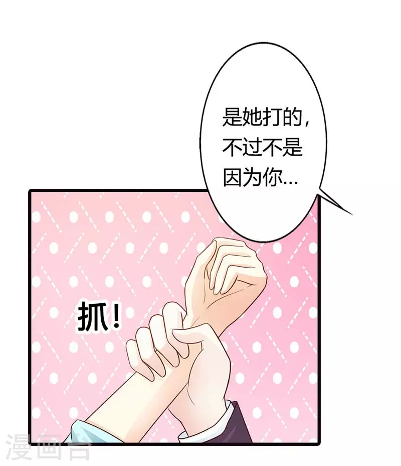 王牌男神有点甜动漫介绍漫画,第33话我很想你1图
