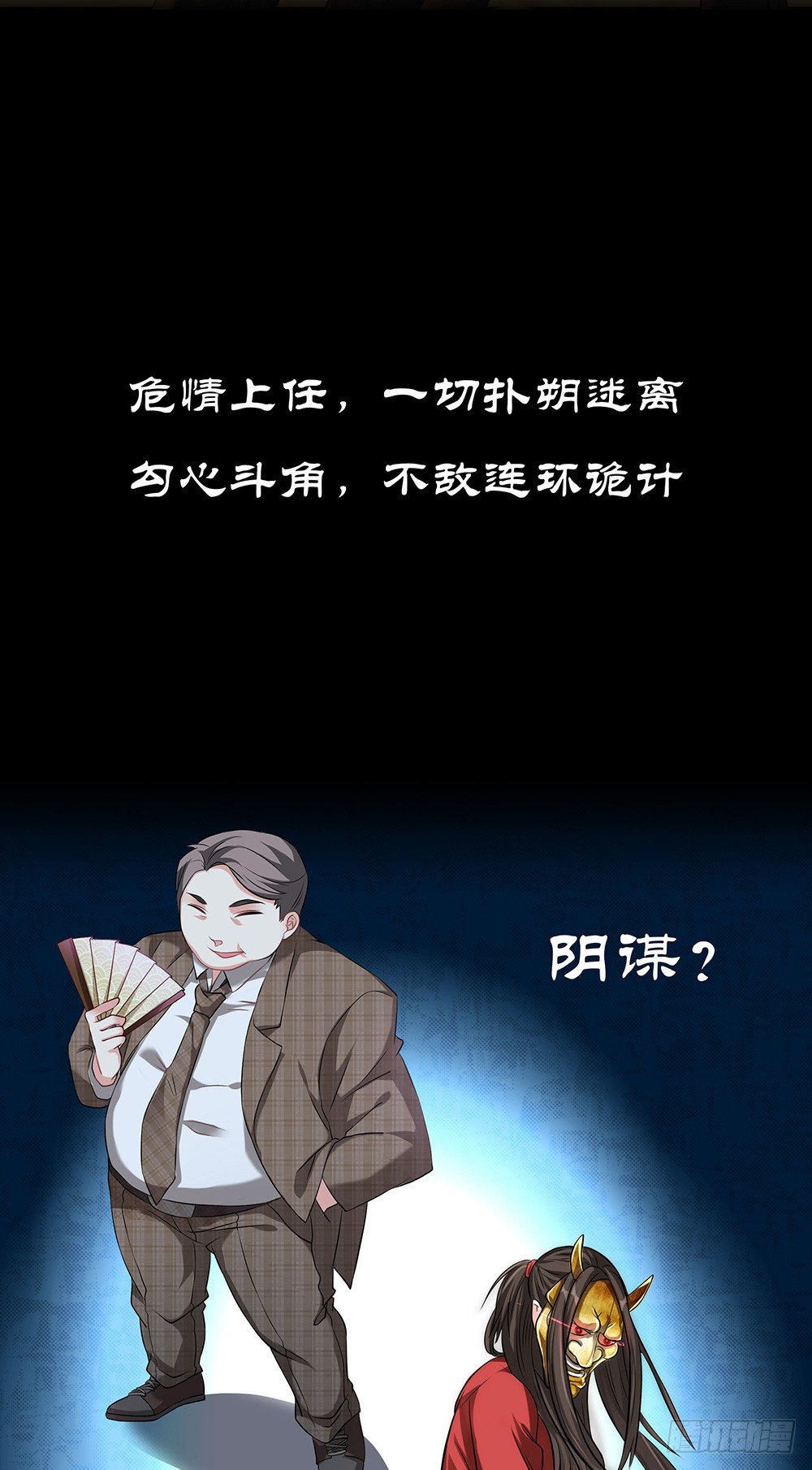 超正义黑帮漫画,预告2图