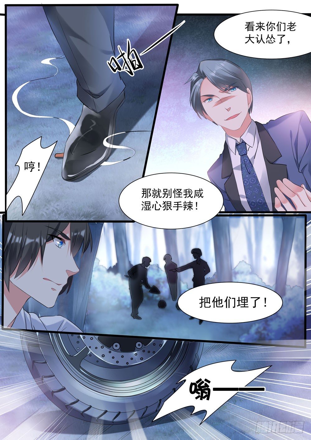 超正义黑帮漫画,012话 红姐好排场1图